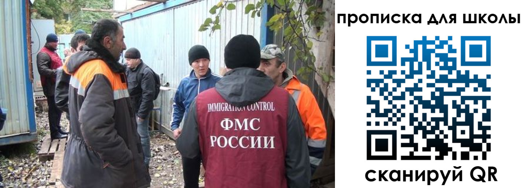 прописка законно в Инте