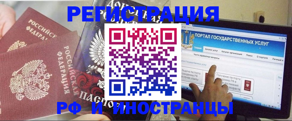 временная регистрация адрес в Инте