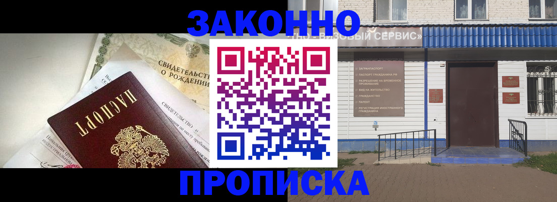 миграционный учет в Инте