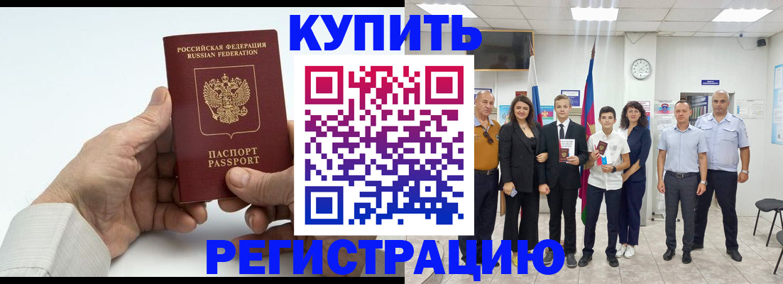 прописка от собственника в Инте