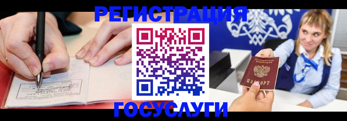 прописка иностранных граждан в Инте