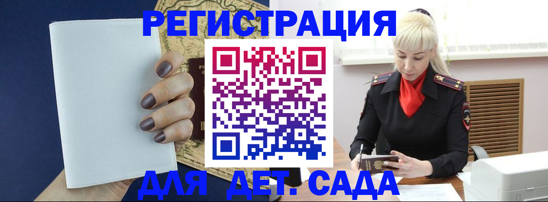 миграционный учет в Инте