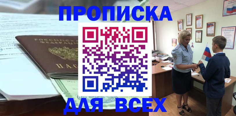 прописка паспорт в Инте