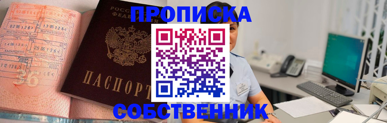 временная регистрация в Инте